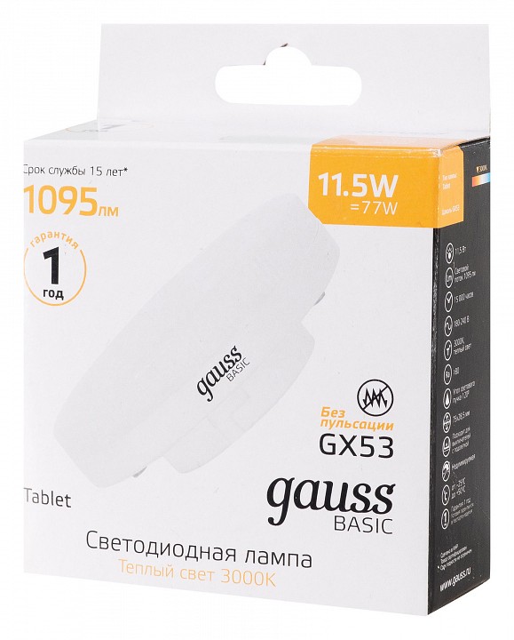 Лампа светодиодная Gauss Basic GX53 11.5Вт 3000K 20849112 | Gauss GA20849112