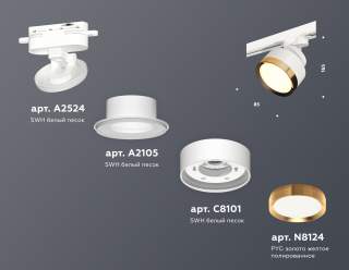 Светильник на штанге Ambrella Light XT XT8101004 | Ambrella Light AMBRXT8101004