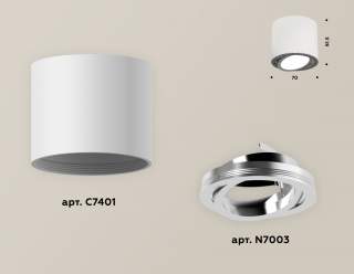 Накладной светильник Ambrella Light XS XS7401003 | Ambrella Light AMBRXS7401003