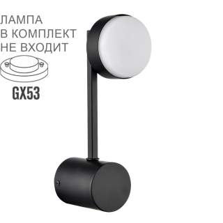 8186/1W COMFI LN25 205 черный, металл Бра LED GX53 1*7W 220V DABRA | Lumion LN8186/1W