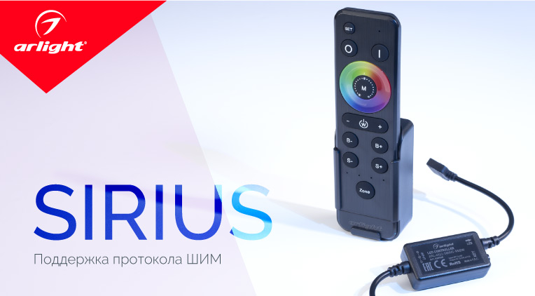 SIRIUS – новинки управления ШИМ