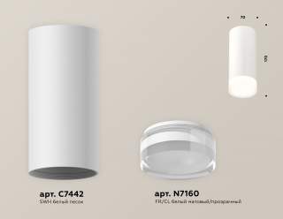 Накладной светильник Ambrella Light XS XS7442014 | Ambrella Light AMBRXS7442014