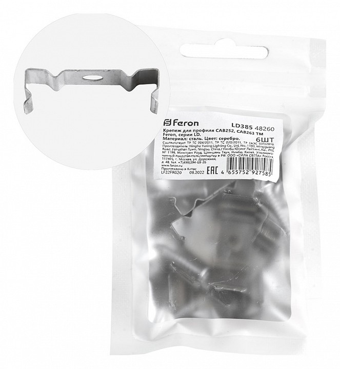 Крепление Feron LD385 48260 | Feron FE48260
