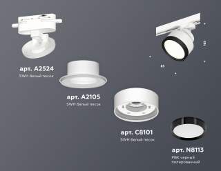 Светильник на штанге Ambrella Light XT XT8101002 | Ambrella Light AMBRXT8101002