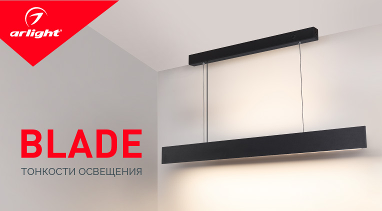 BLADE – стильная геометрия