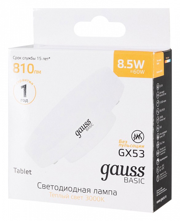 Лампа светодиодная Gauss Basic GX53 8.5Вт 3000K 20849192 | Gauss GA20849192