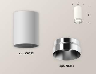 Накладной светильник Ambrella Light XS XS6322022 | Ambrella Light AMBRXS6322022