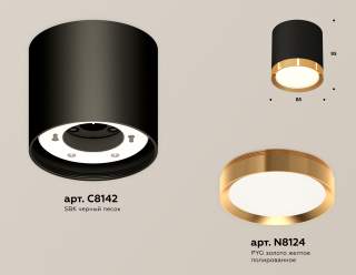 Накладной светильник Ambrella Light XS XS8142004 | Ambrella Light AMBRXS8142004