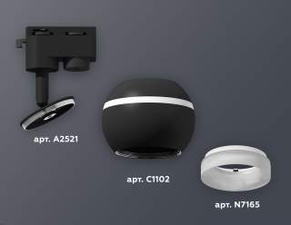 Светильник на штанге Ambrella Light XT XT1102071 | Ambrella Light AMBRXT1102071