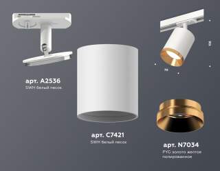 Светильник на штанге Ambrella Light XT XT7421004 | Ambrella Light AMBRXT7421004