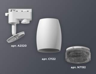 Светильник на штанге Ambrella Light XT XT1122021 | Ambrella Light AMBRXT1122021