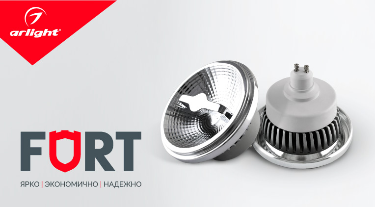 Arlight FORT – ярко во всех отношениях