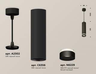 Подвесной светильник Ambrella Light XP XP6356002 | Ambrella Light AMBRXP6356002